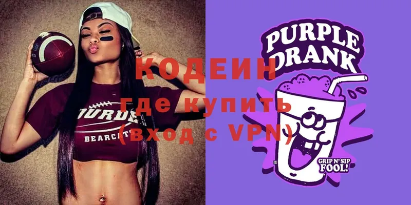 Codein Purple Drank  купить наркоту  Новоузенск 