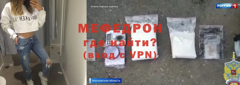 Мефедрон mephedrone  Новоузенск 